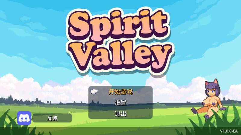 家园SLG/战斗H/像素全动态/官中丨精灵谷物语（Spirit Valley）V1.3.0 EA STEAM官中[20250629] 游戏截图 3