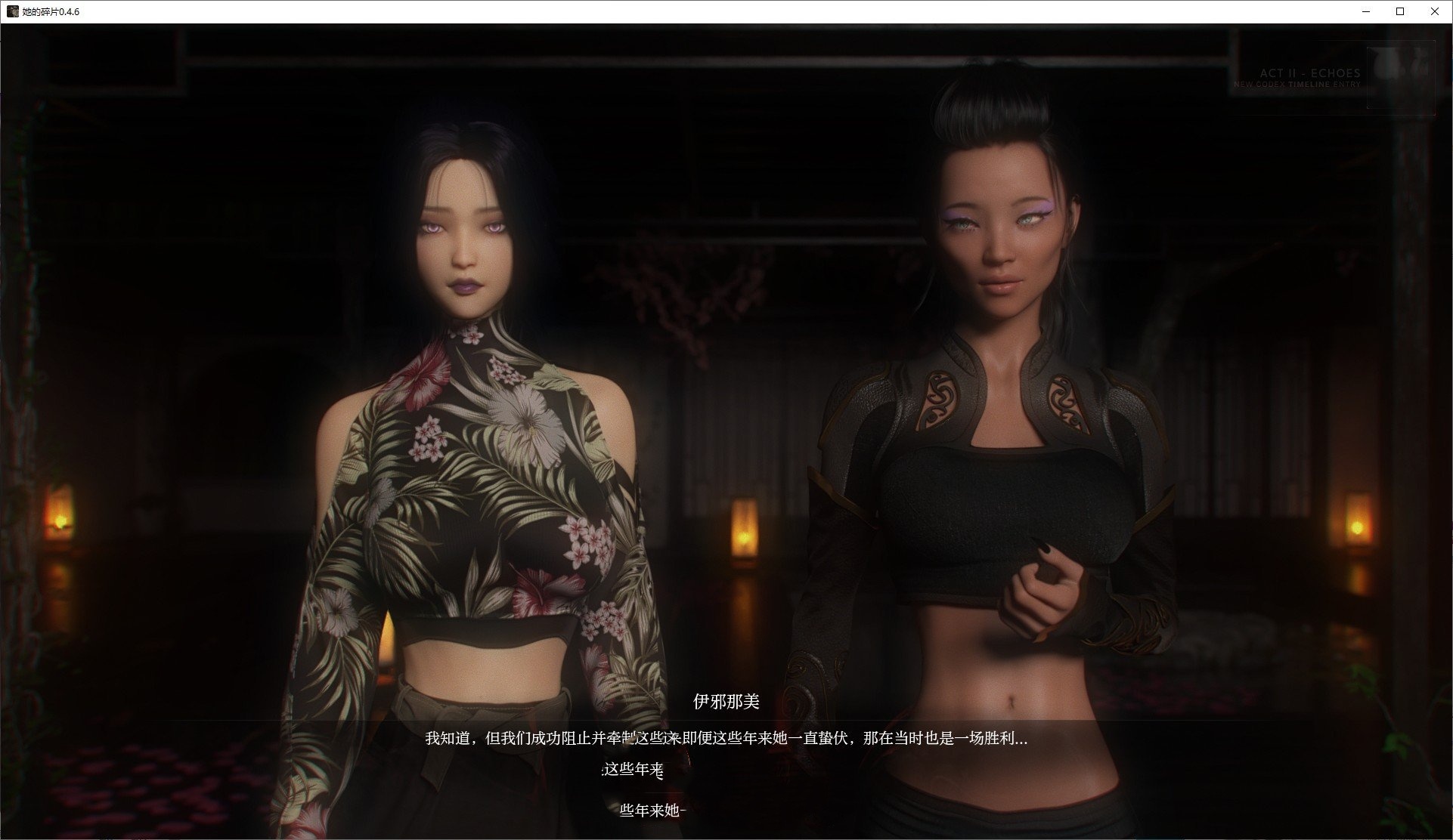 欧美SLG/汉化/动态丨她的碎片/Shards of Her  V0.4.6 AI汉化版[20250629] 游戏截图 3
