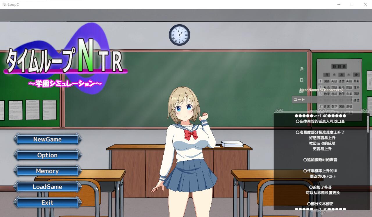 SLG/汉化丨 时间循环NTR/タイムループNTR Ver1.40 官方中文版 [20250629] 游戏截图 1