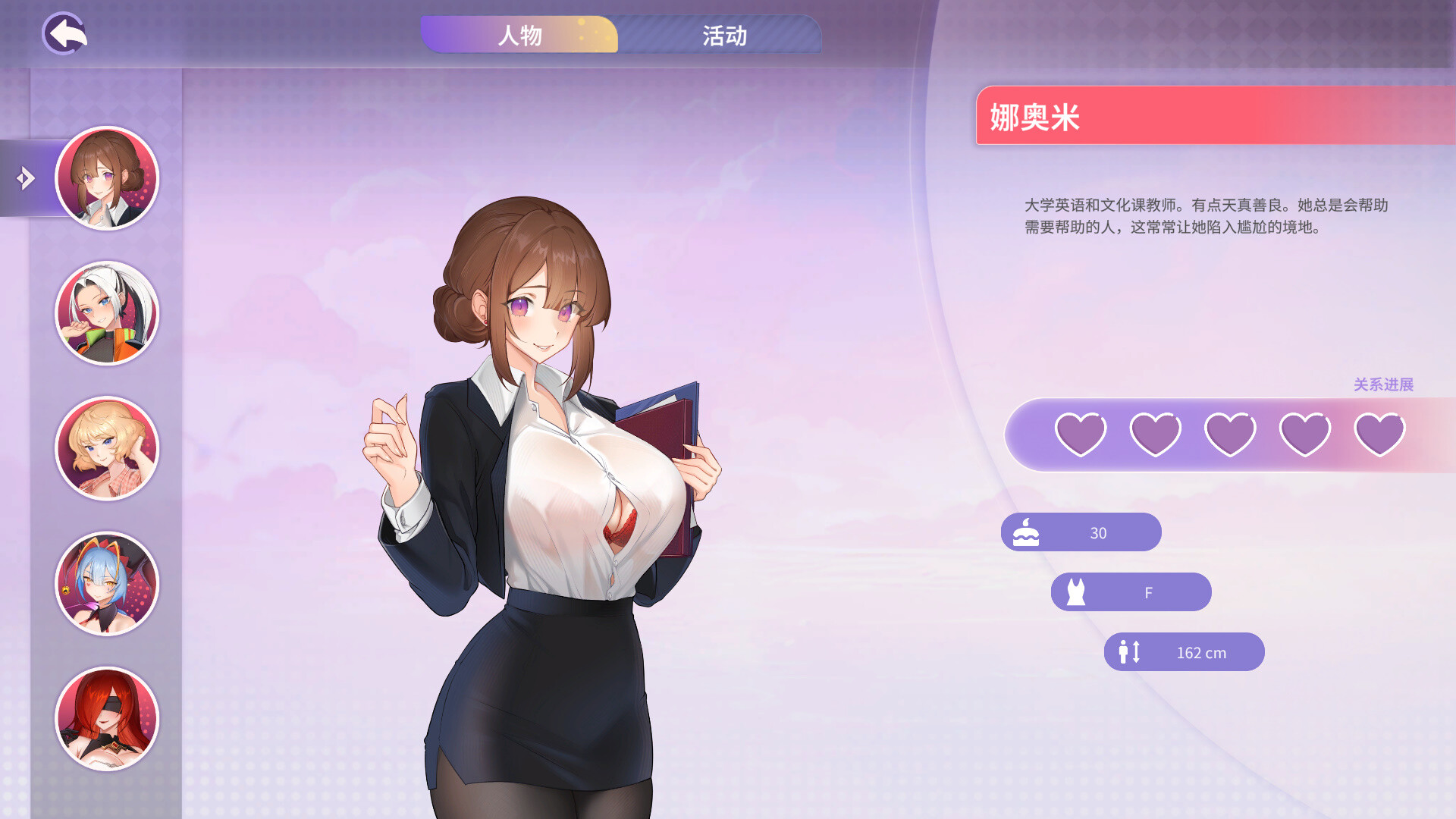 SLG/PC/官中丨 夏日风情 Summer For You v3.0  [20250629] 游戏截图 3