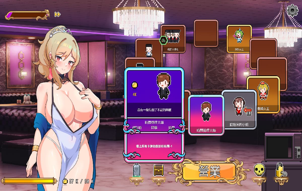 SLG/PC/官中丨 双面夜孃/嬢王のウラオモテ  Demo版 [20250629] 游戏截图 2