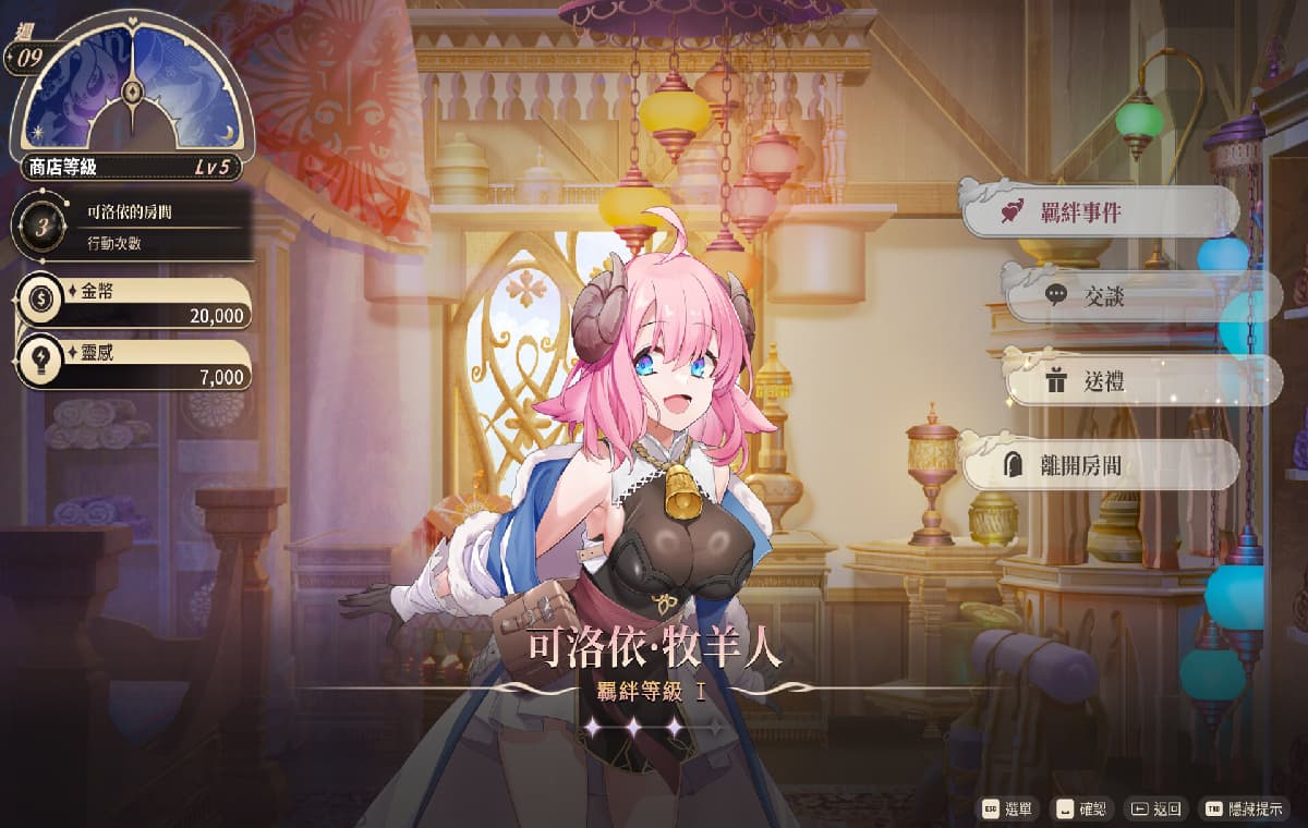 SLG/PC/官中丨 异世界情趣用品店 異世界情趣用品店 v1.2.3  [20250629] 游戏截图 8