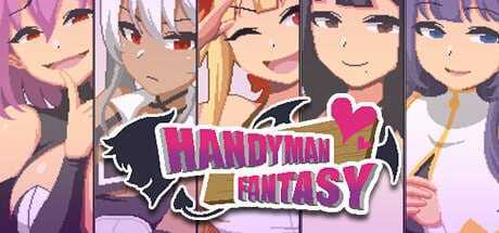 SLG/官中/步兵丨Handyman Fantasy 水电工幻想 Ver250625  [20250629] 游戏截图 1
