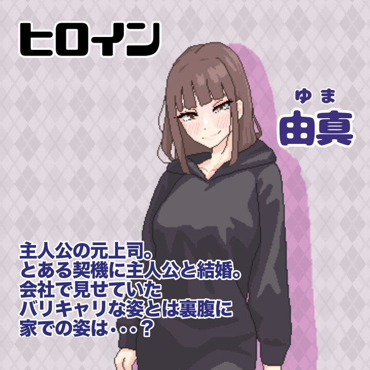 ADV/汉化丨 突然結婚した僕らは、お酒飲んでゲームするなどした。 ver1.1 + RenpyThief机翻 【20250623】 游戏截图 4