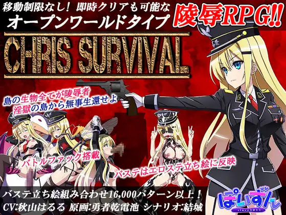 日式RPG/新汉化丨 克里斯生存记/Chris Survival v1.03 内嵌AI汉化版 【20250703】 游戏截图 4