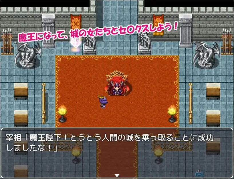 日式RPG/新汉化丨 魔王与满是女人的人类城堡/魔王と女だらけの人間の城  v1.0  内嵌AI汉化版 【20250703】 游戏截图 4