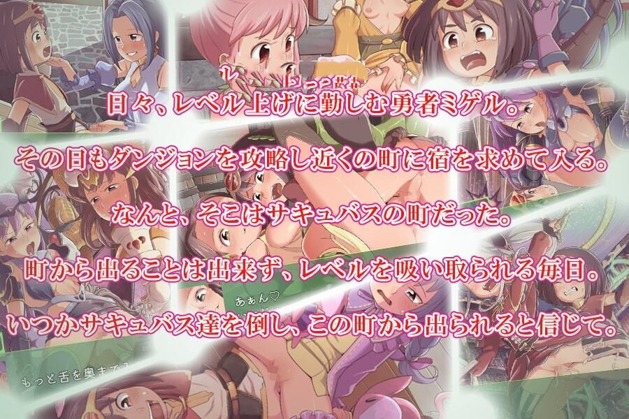 日式RPG/新汉化丨 勇者与萝莉魅魔小镇/勇者とロリっ娘サキュバスの町  v1.0  内嵌AI汉化版 【20250703】 游戏截图 2