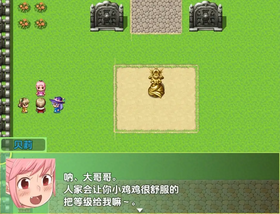 日式RPG/新汉化丨 勇者与萝莉魅魔小镇/勇者とロリっ娘サキュバスの町  v1.0  内嵌AI汉化版 【20250703】 游戏截图 6