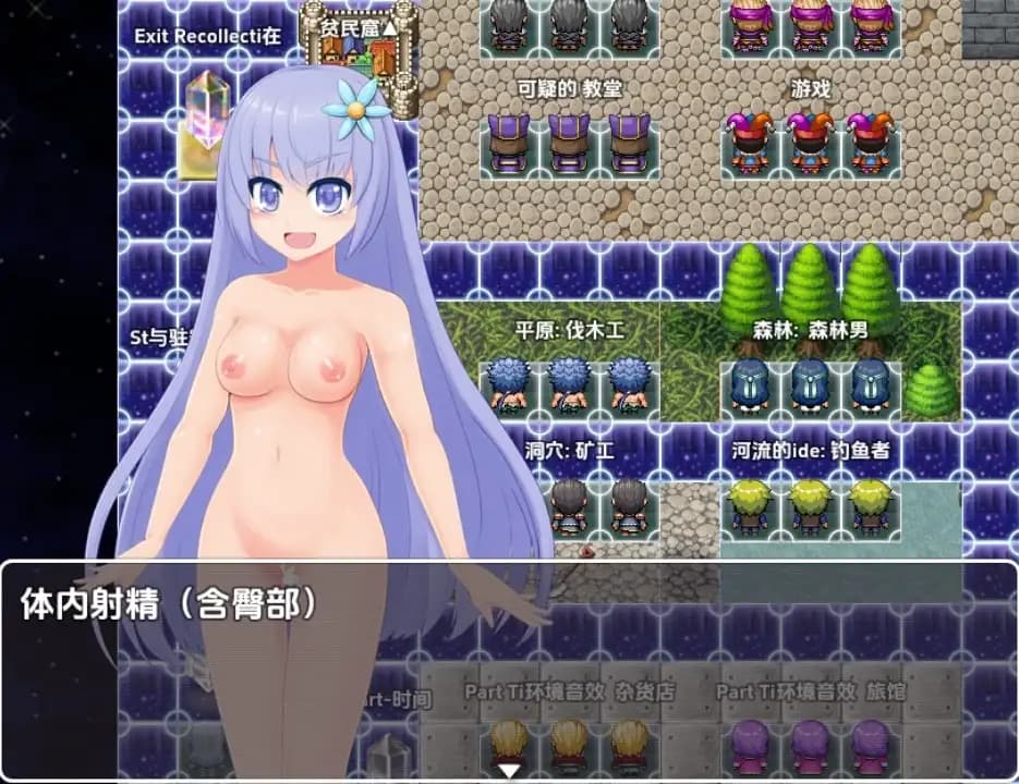 RPG/汉化丨 天真少女伊尔维娜被盗的王室礼物/無知っ娘イルヴィナ~盗まれた王家への献上品~ 1.0 【20250704】 游戏截图 1