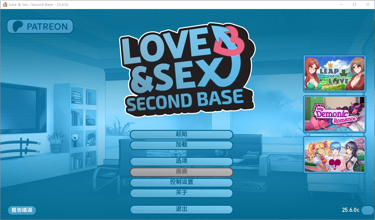 SLG/汉化丨 爱与性：二垒Love & Sex Second Base v25.6.0c 汉化版【20250703】 游戏截图 1