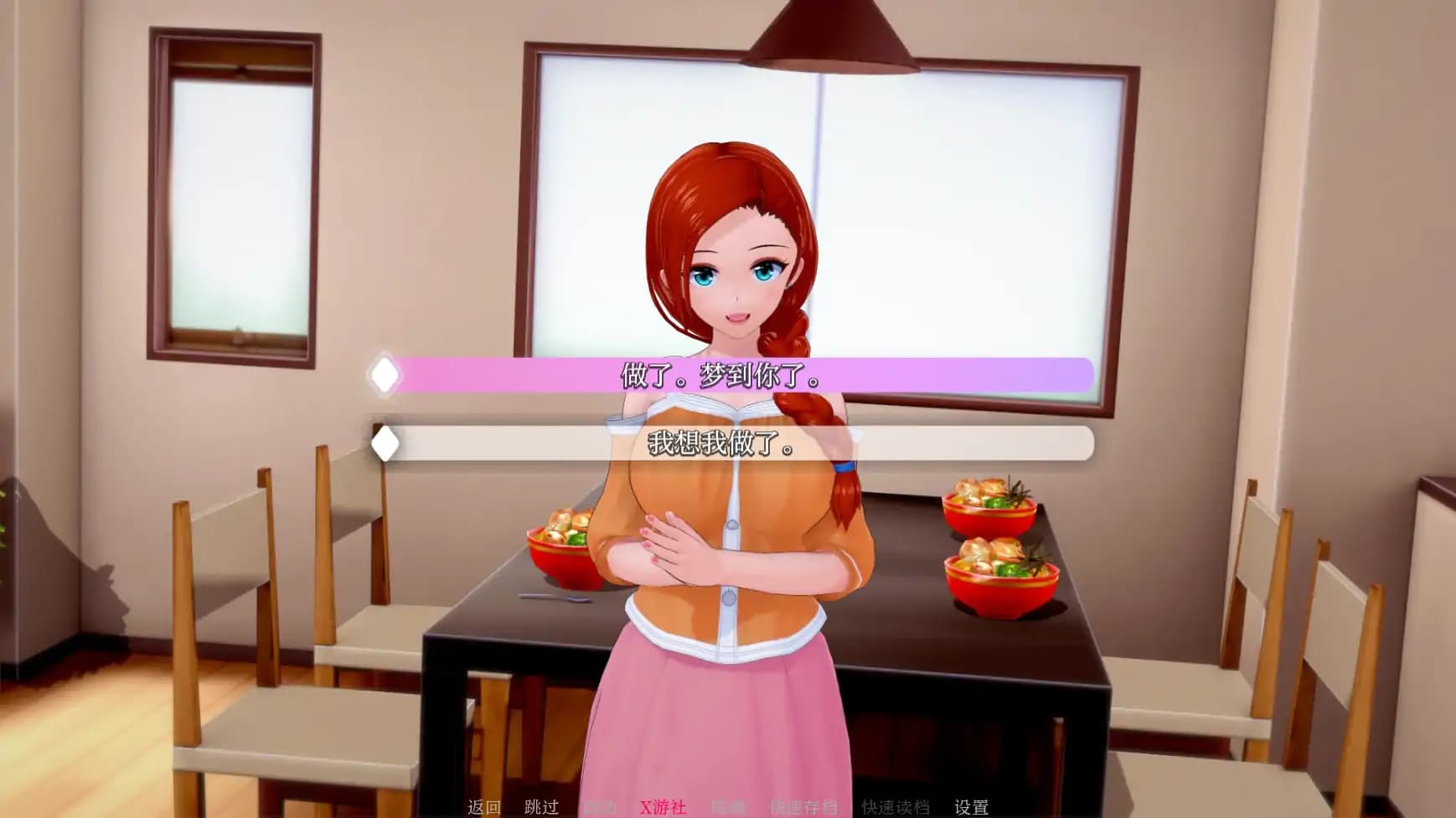 日系SLG/AI汉化/3D丨维纳斯花园/ Garden of Venus 0.6.5 AI汉化版【20250704】 游戏截图 1