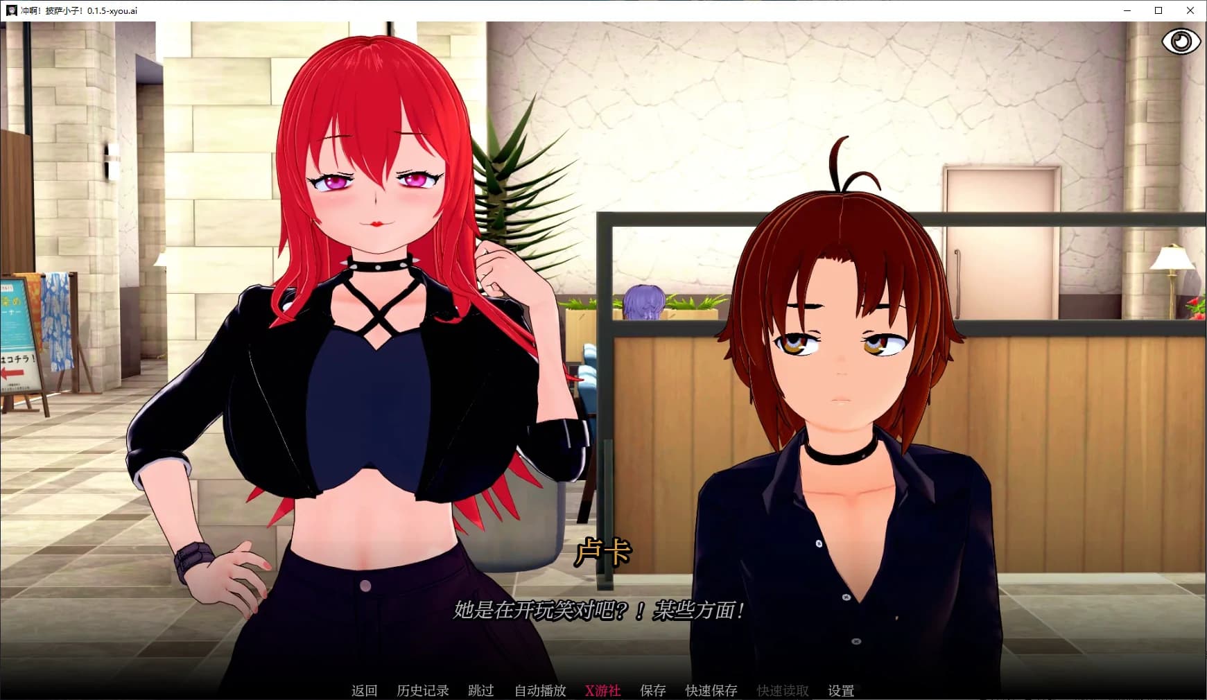 日系SLG/AI汉化/3D丨冲啊!披萨小子!/Go!Go!PizzaBoy 0.1.5 AI汉化版【20250704】 游戏截图 3