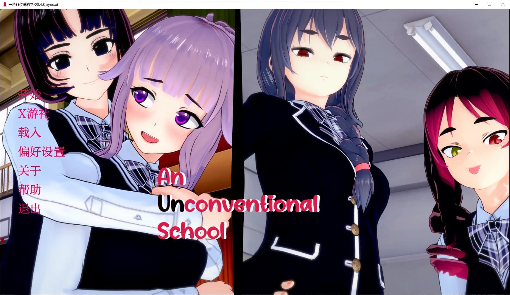 日系SLG/AI汉化/3D丨一所非传统的学校/An Unconventional School 0.4.3 AI汉化版【20250704】 游戏截图 6