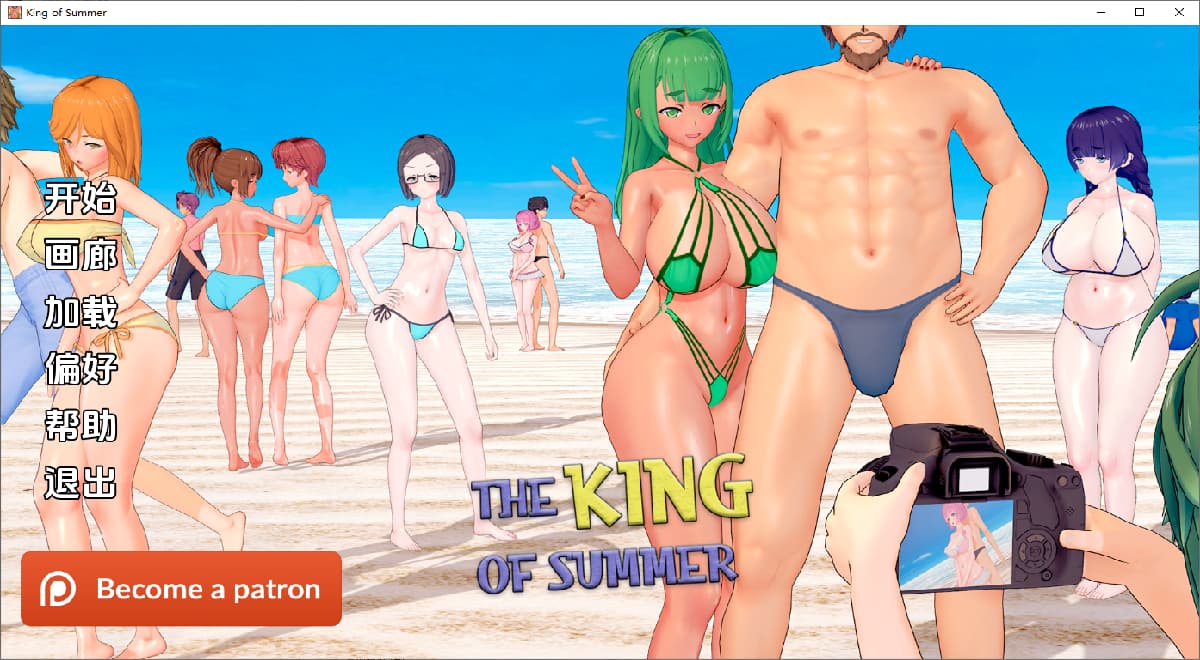 SLG/汉化丨 夏日之王 The King of Summer v0.5.16-full 【20250704】 游戏截图 2