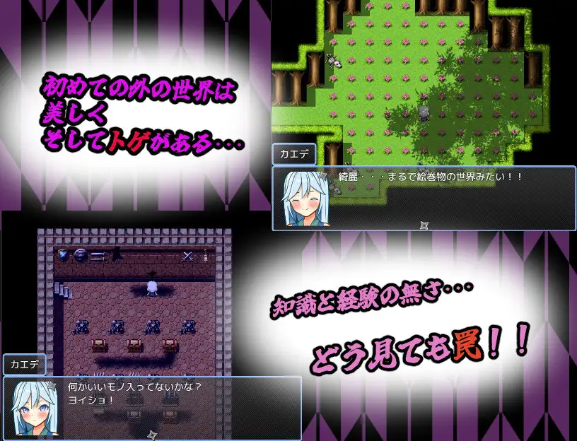 RPG/汉化丨半熟忍者枫 ~心跳加速的初任务~/半熟忍者カエデ~ドキドキ初任務~/AI汉化【20250703】 游戏截图 5