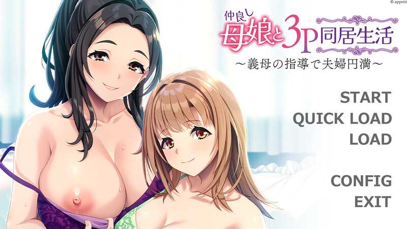 拔作ADV/汉化丨和睦的母女3p同居生活~在婆婆的指导下夫妻圆满/仲良し母娘と3P同居生活 ~義母の指導で夫婦円満 AI汉化版【20250704】 游戏截图 3