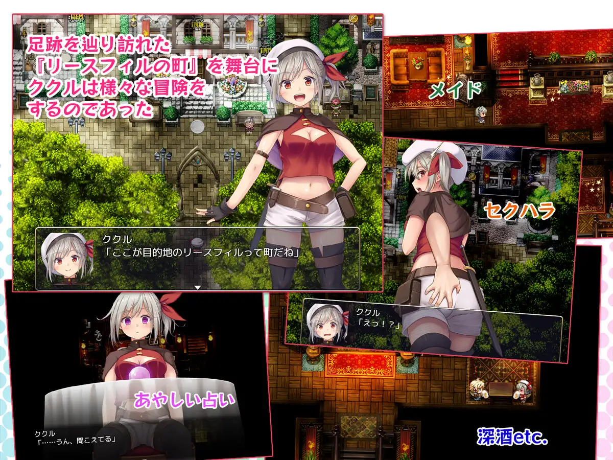RPG/汉化丨在里斯菲尔镇 ～冒险者库库尔的H回忆/risufuィルの町にて～冒険者库库鲁のHな思い出～ 【20250704】 游戏截图 5