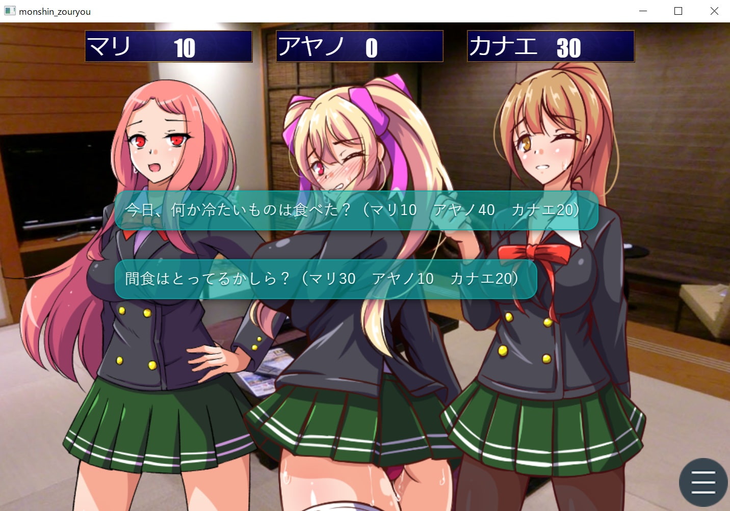 日式RPG/新作丨 沉睡之腹与不安的躁动 眠れるお腹と不穏な気配 AI汉化版 【20250704】 游戏截图 1