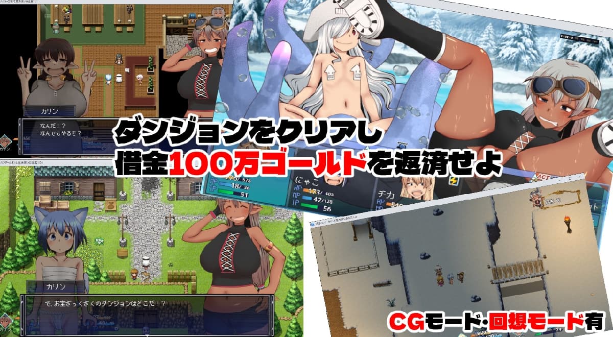 日式RPG/野战/新作/PC丨 讨债猎人卡琳与魔法师的迷宫 借金ハンターカリンと魔法使いの迷宮 v1.024 AI汉化 【20250704】 游戏截图 8