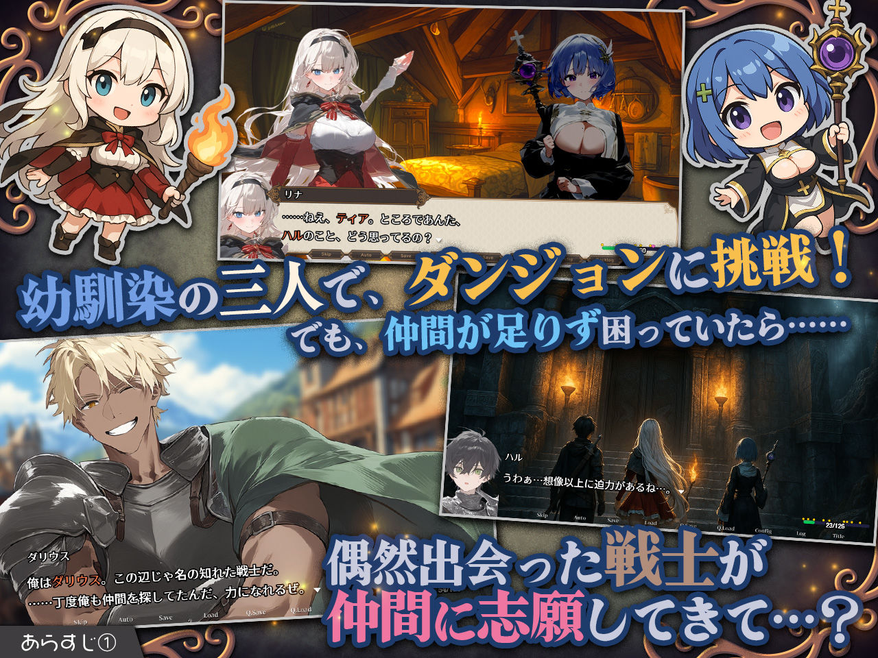 RPG/PC/AI汉化丨 早知道就不该去什么地下城 ダンジョンなんて行かなければよかった Ver1.1.0 【20250704】 游戏截图 5