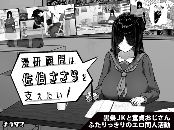 互动SLG/汉化/动态丨漫研顾问想支持佐伯沙罗/漫研顧問は佐伯ささらを支えたい 挂载AI汉化版+存档【20250704】 游戏截图 4