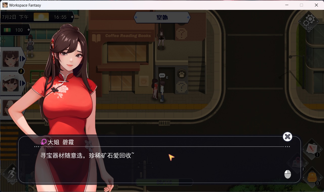 互动SLG/中文/动态丨职场幻想V1.3.5.3 官方中文步兵版【20250704】 游戏截图 2