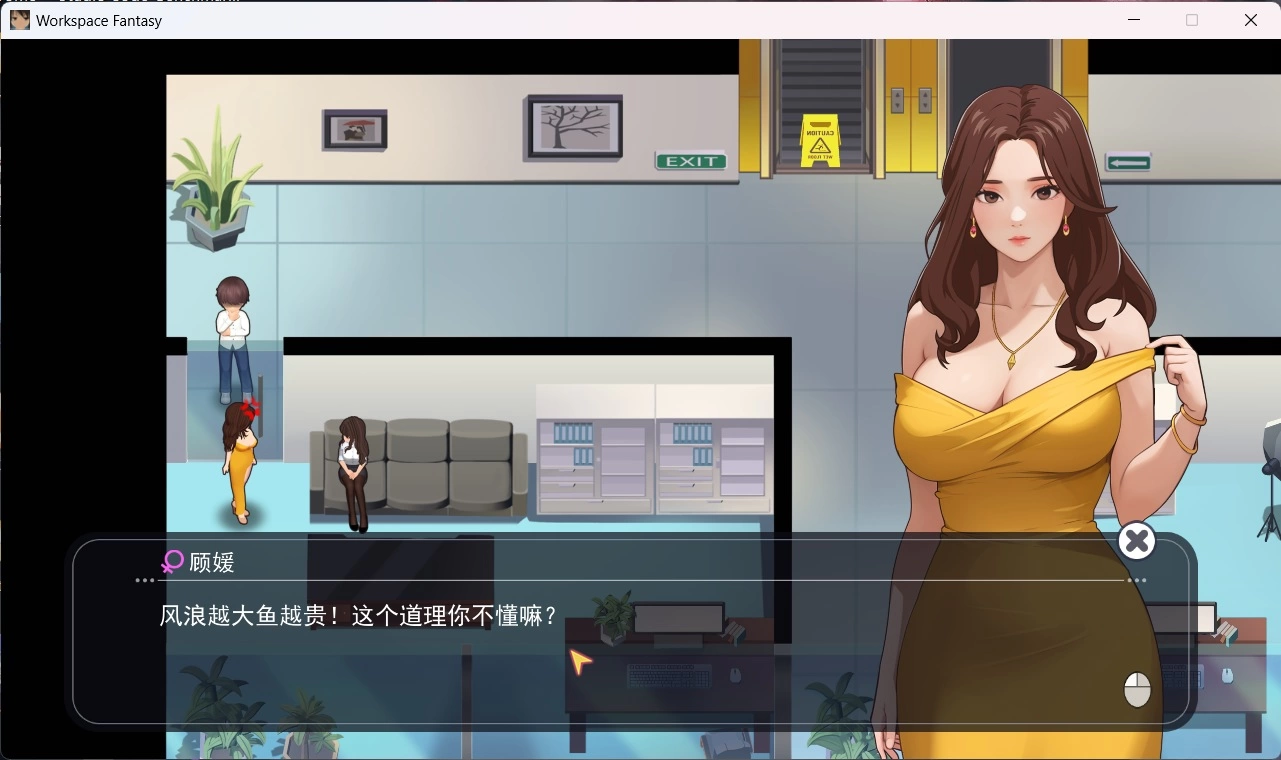 互动SLG/中文/动态丨职场幻想V1.3.5.3 官方中文步兵版【20250704】 游戏截图 8