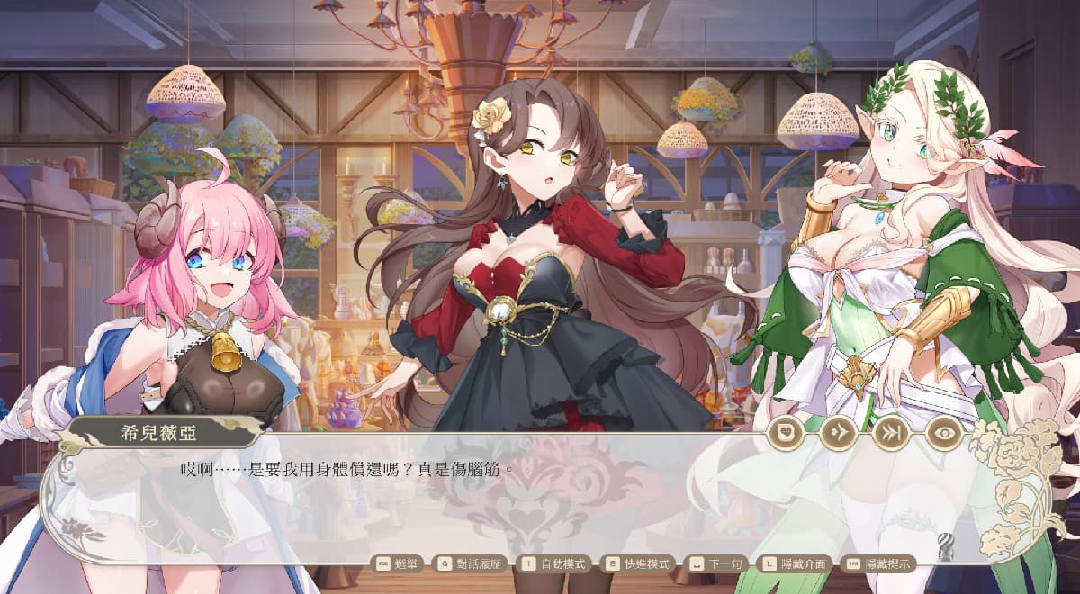 SLG/官中丨 异世界情趣用品店 異世界情趣用品店 v1.2.5 官中步兵版 【20250704】 游戏截图 2