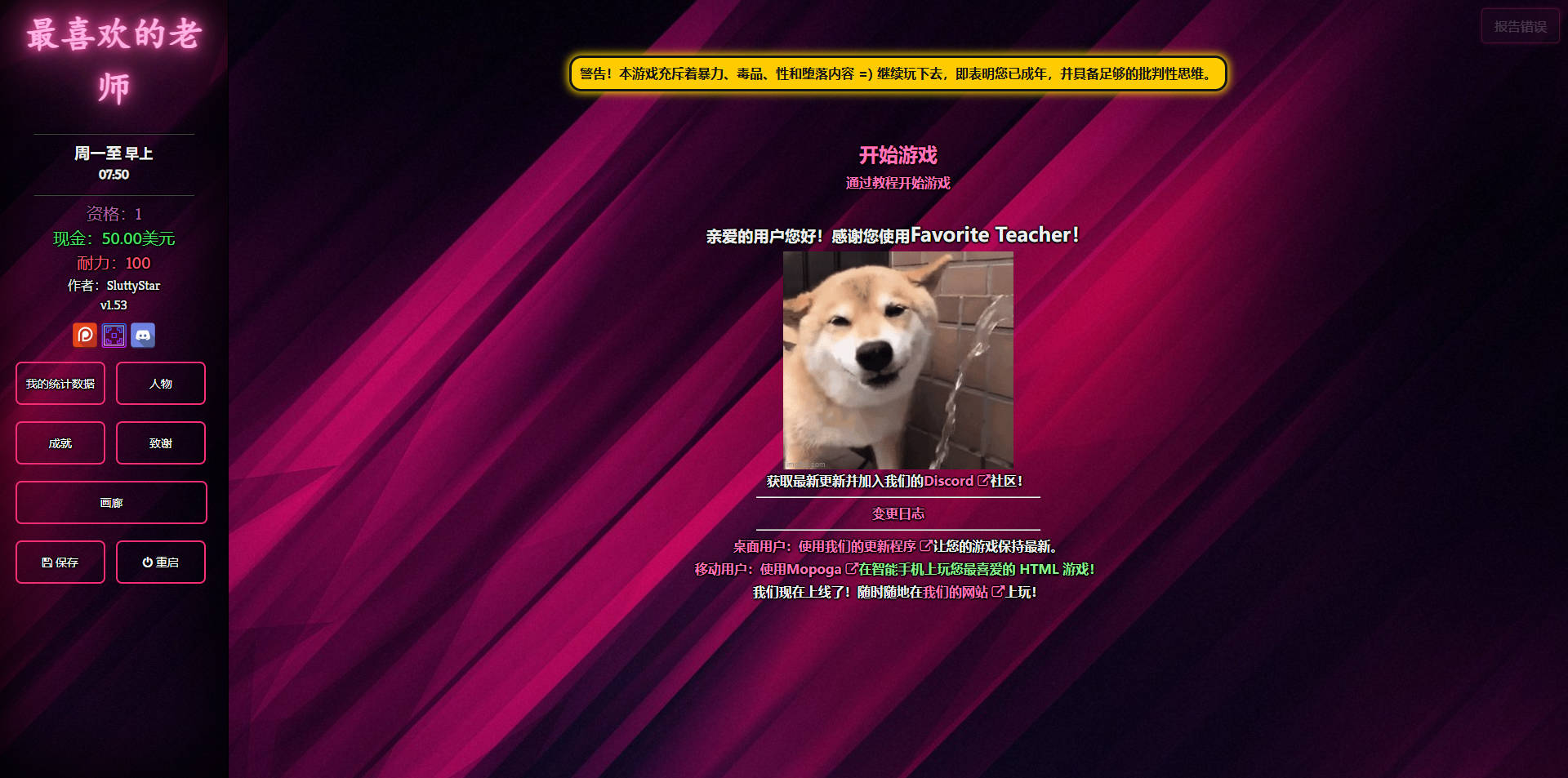 SLG/真人/HTML丨 最喜欢的老师/Favorite Teacher V1.54 浏览器汉化 【20250704】 游戏截图 3