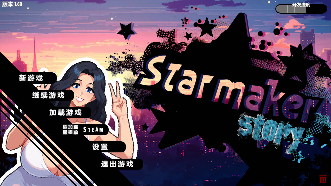 SLG/汉化/动态丨 造星物语/Starmaker Story V1.6B AI汉化 【20250704】 游戏截图 3