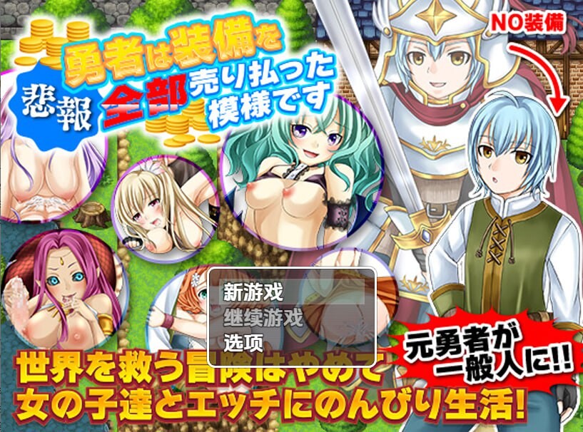 RPG/汉化/巨乳丨勇士似乎卖掉了所有装备/勇者は装備を全部売り払った模様です   【20250710】 游戏截图 2