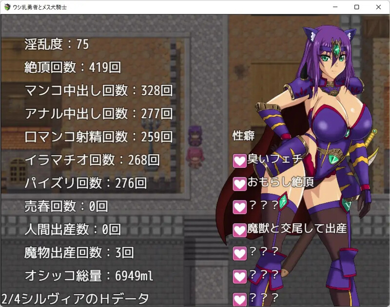 回合RPG/多P乱交/汉化丨奶牛英雄和母犬骑士（ウシ乳勇者とメス犬騎士）V1.0 内嵌AI汉化【20250709】 游戏截图 3