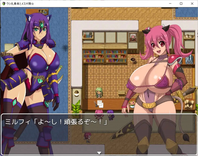 回合RPG/多P乱交/汉化丨奶牛英雄和母犬骑士(ウシ乳勇者とメス犬騎士)V1.0 内嵌AI汉化【20250710】 游戏截图 3