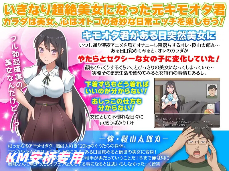 探索RPG/TS转换/汉化丨我突然變成女人 （俺、突然!女になっちゃったんだけど…男にヤラれている時ってこん）V1.0 内嵌AI汉化【20250710】 游戏截图 3