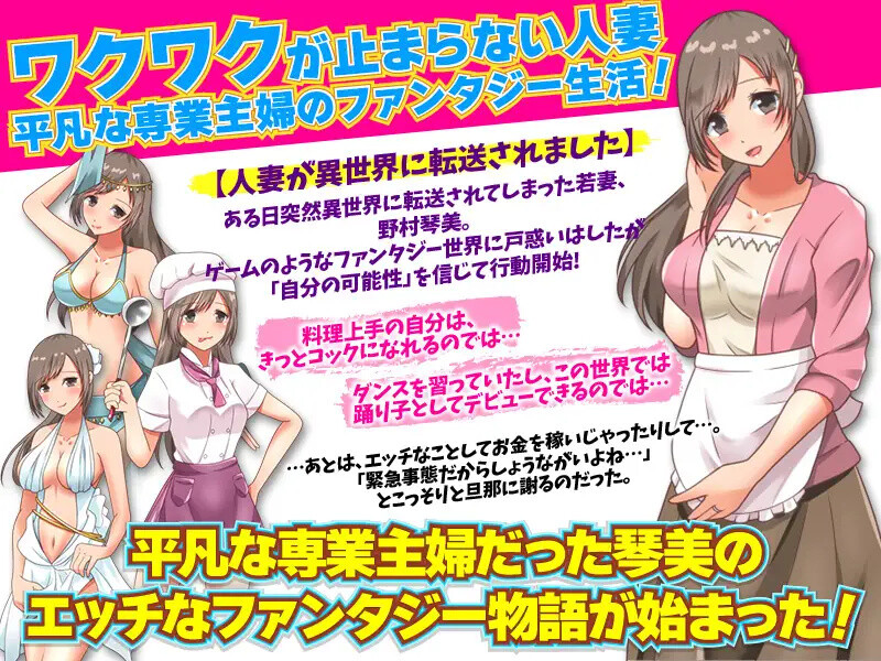 回合RPG/人妻奴仆/汉化丨转移的妻儿，仿佛在幻想世界里过着第二次人生（転送人妻はファンタジー世界で第二の人生を送るようです）V1.0 内嵌AI汉化【20250710】 游戏截图 4