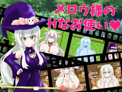 探索RPG/断画面/汉化丨Mellow女士的H用途（メロウ様のHなお使い）V1.0 内嵌AI汉化【20250710】 游戏截图 4