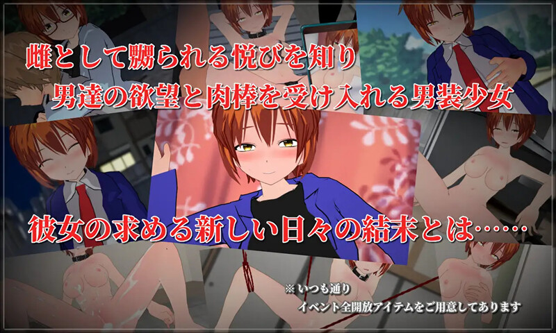 探索RPG/羞辱多P/汉化丨变装少女的少年时代(New Days -僕っ娘男装少女の新しい日々-)V1.0 内嵌AI汉化【20250709】 游戏截图 6