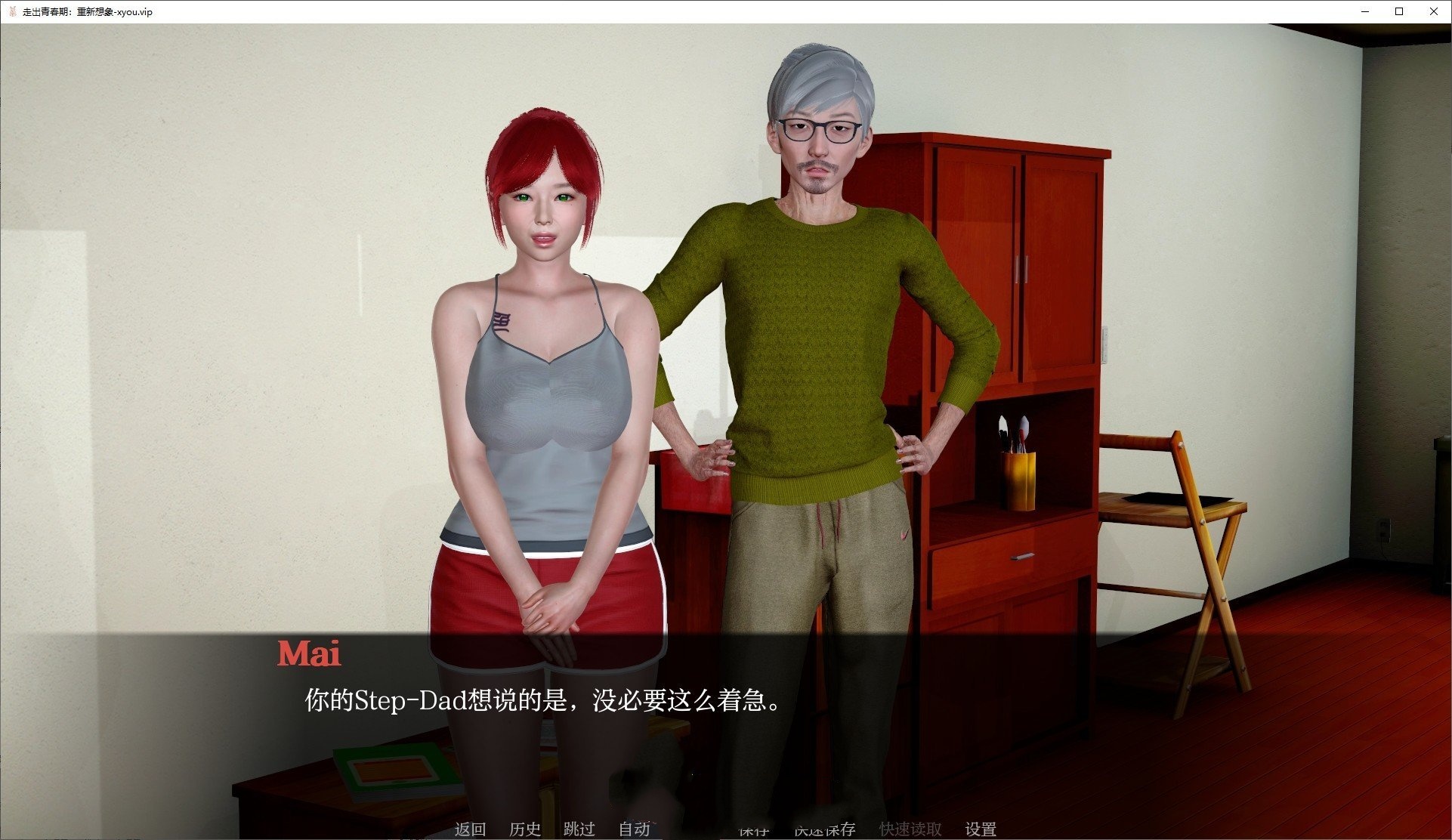 亚洲风SLG/汉化/动态丨走出青春期：重新想象/Out of Puberty: Reimagined V0.65 AI汉化版【20250710】 游戏截图 2
