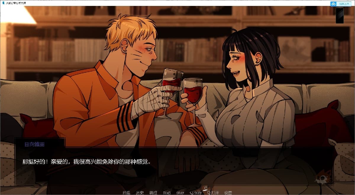 欧美SLG/汉化/动态丨火影忍者：忍者之主/Naruto Shinobi Lord  v0.37 AI汉化版【20250710】 游戏截图 8