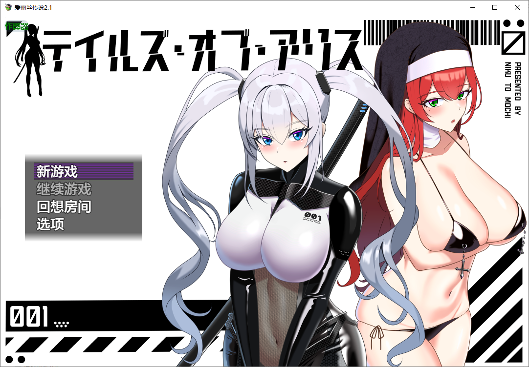 RPG/汉化丨 爱丽丝的传说 テイルズ オブ アリス Ver2.10 AI汉化版 【20250710】 游戏截图 2