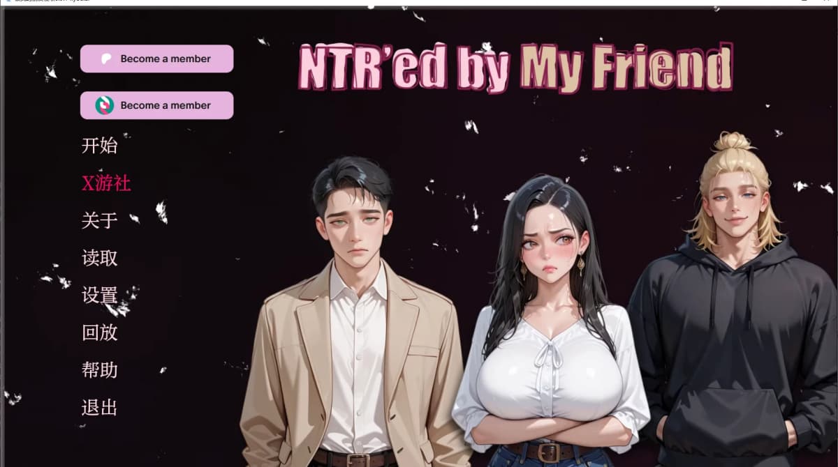 亚洲SLG/AI汉化/3D丨被我的朋友寝取/NTR'ed by My Friend 0.9.1 AI汉化版【20250709】 游戏截图 6