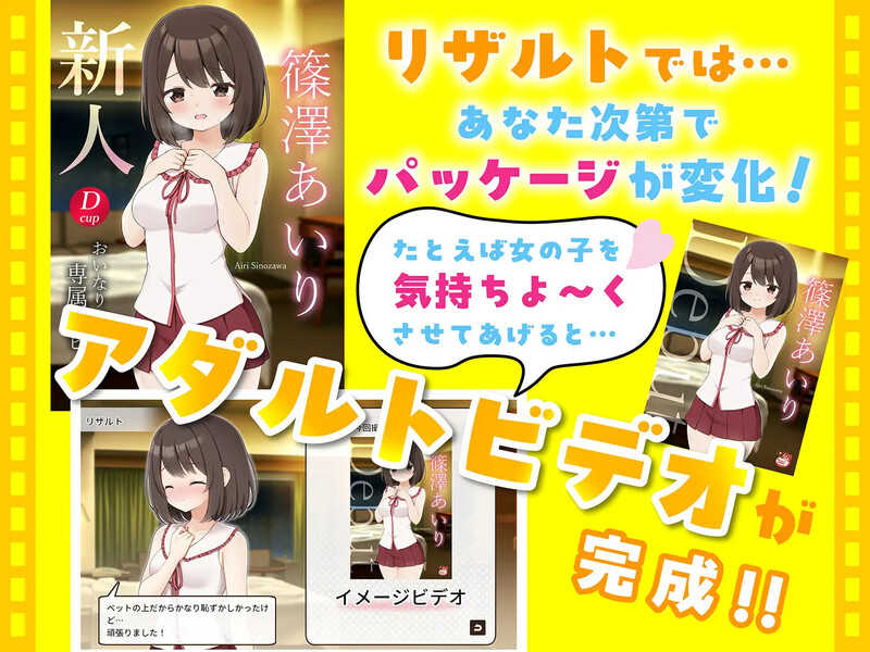 互动SLG/动态/官中丨来制作AV吧!(えっちビデオをつくろう!)V1.0 DL官中+MAC【20250710】 游戏截图 1