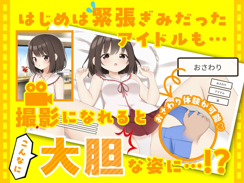 互动SLG/动态/官中丨来制作AV吧!(えっちビデオをつくろう!)V1.0 DL官中+MAC【20250710】 游戏截图 5