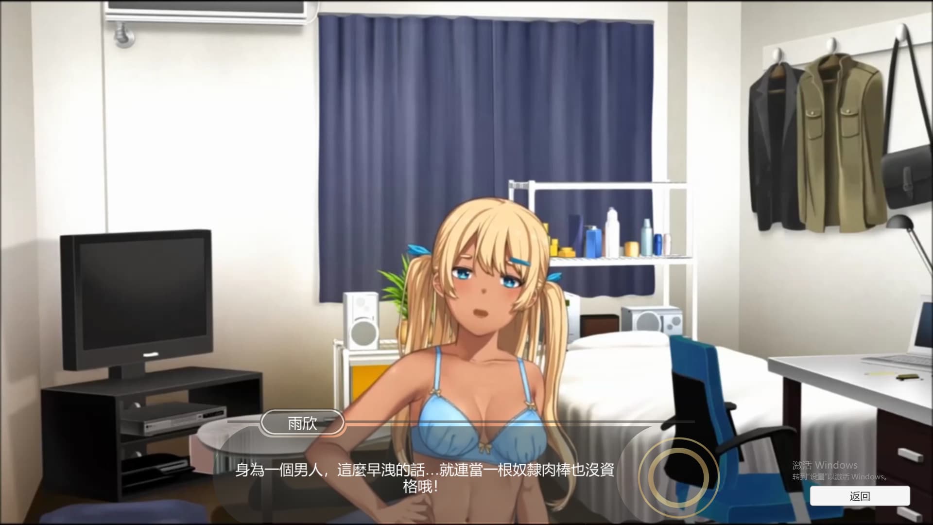 奇妙ADV/中文丨 黑肉妹妹开飞机（杯）/黑肉妹妹開飛機  V1.1官方中文步兵版 【20250710】 游戏截图 5
