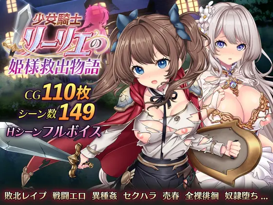 热门精品RPG/汉化丨少女骑士莉莉艾的公主救出物语/少女騎士リーリエの姫様救出物語 挂载AI汉化版+自带全回想解放【20250710】 游戏截图 1
