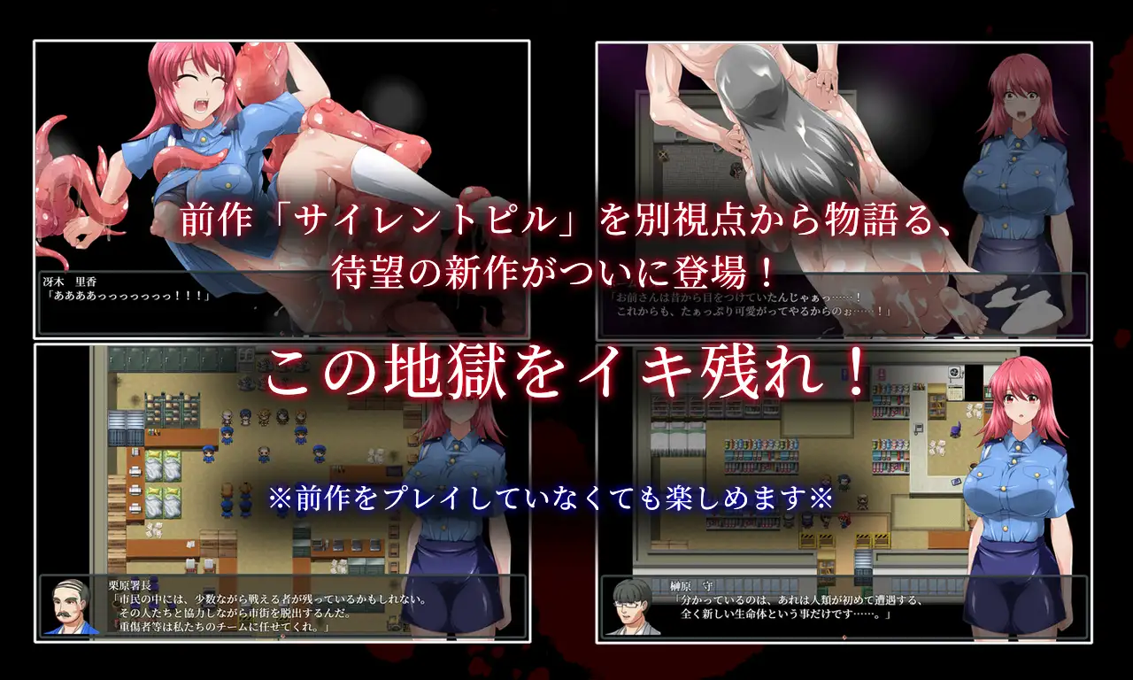 RPG/汉化丨生化危机:春药幸存者/サイレントピル エロサバイバー Ver25.06.21 AI汉化版【20250710】 游戏截图 4