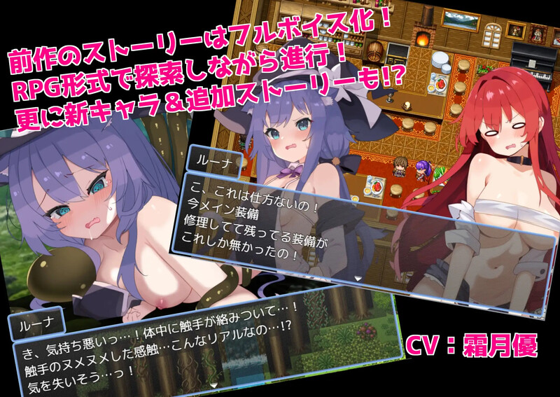 回合RPG/触手异种X/汉化丨森林的秘密与猫耳守护者～/～森の秘密と猫【20250710】 游戏截图 4
