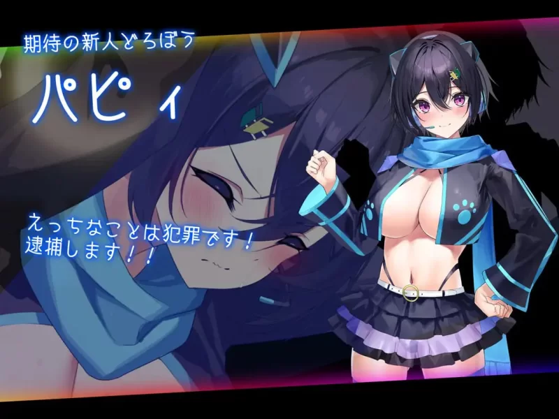 日式RPG/新作丨捉迷藏 ドロケイ Ver1.01 AI汉化版 【20250710】 游戏截图 4