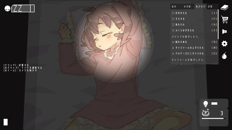 互动SLG/动态/生肉丨夜击掌！（Night High）V1.0  合集原版JP第三集【20250710】 游戏截图 4