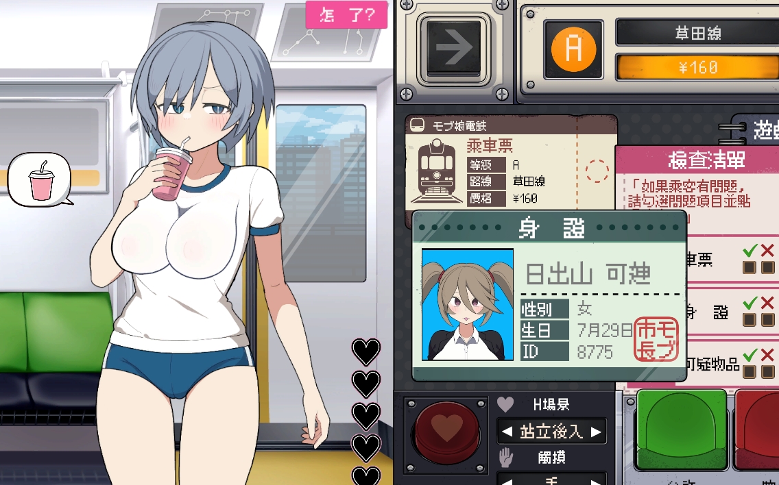 日式SLG/新作丨 路人娘电车 モブ娘电车 v1.00 PC+MAC 官中版【20250710】 游戏截图 1